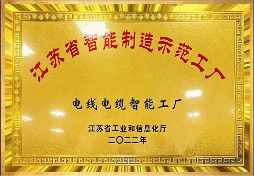 無錫市智能工廠