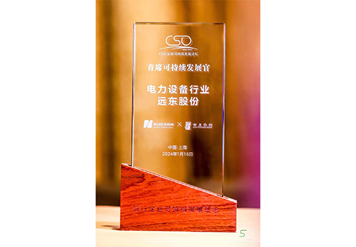 ESG可持續發展官